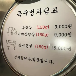 목구멍 리뷰 사진
