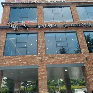 장원면옥 리뷰 사진