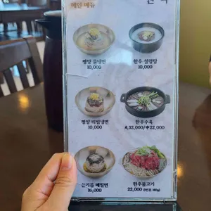 장원면옥 리뷰 사진