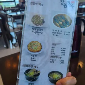 장원면옥 리뷰 사진