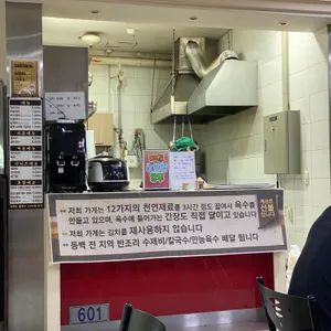 천천골 국수앤수제비 리뷰 사진