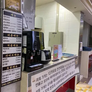 천천골 국수앤수제비 리뷰 사진