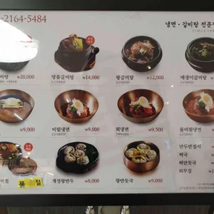 함경면옥 리뷰 사진