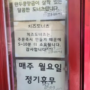 꼰대꽈배기 리뷰 사진