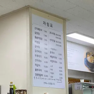 고을현성식당 리뷰 사진