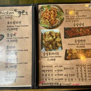 보드람치킨 리뷰 사진