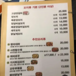 하이롱양꼬치 리뷰 사진