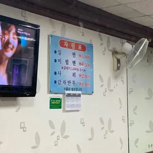 부산가야밀면 리뷰 사진