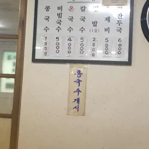 옛집 리뷰 사진