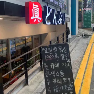 식당진 리뷰 사진