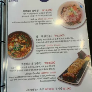 청초수물회 리뷰 사진