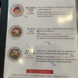 청초수물회 리뷰 사진
