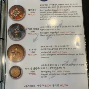 청초수물회 리뷰 사진