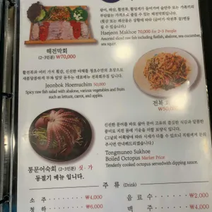 청초수물회 리뷰 사진