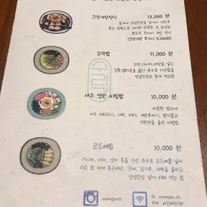 수라간 리뷰 사진