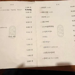 수라간 리뷰 사진