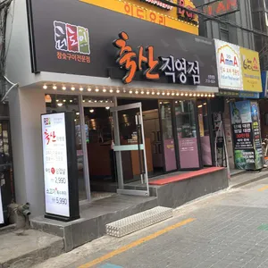 더도이 축산직영점 리뷰 사진