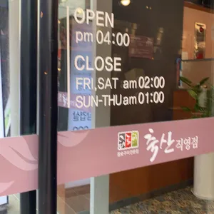 더도이 축산직영점 리뷰 사진