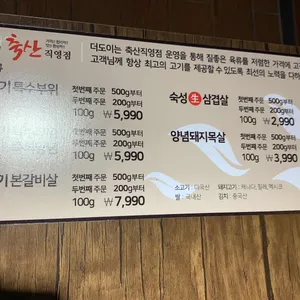 더도이 축산직영점 리뷰 사진