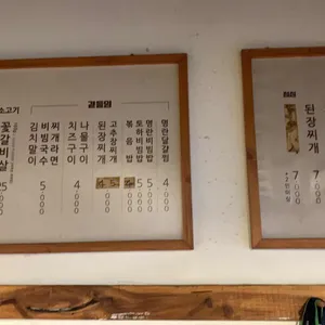 해성식당 리뷰 사진