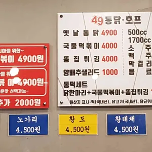 49통닭 리뷰 사진