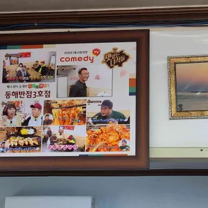 동해반점 리뷰 사진