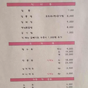 칼국수짬뽕 리뷰 사진