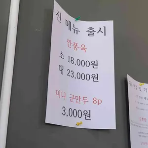칼국수짬뽕 리뷰 사진