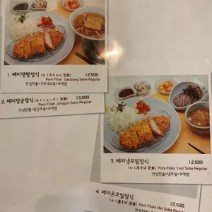 댓짱돈까스 리뷰 사진