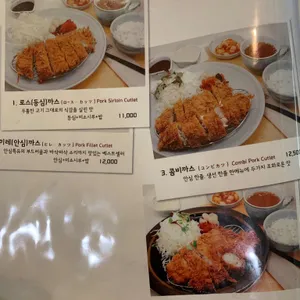 댓짱돈까스 리뷰 사진