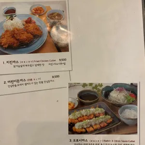 댓짱돈까스 리뷰 사진