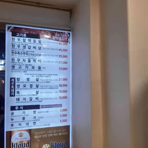 잠실고박사 리뷰 사진