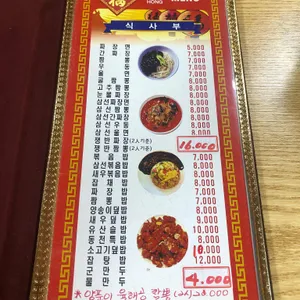합덕동천홍 리뷰 사진