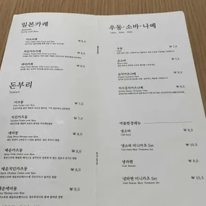 카츠오우  리뷰 사진