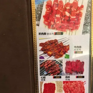 신해마랑탕500양꼬치 리뷰 사진