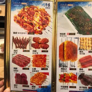 신해마랑탕500양꼬치 리뷰 사진
