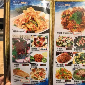 신해마랑탕500양꼬치 리뷰 사진