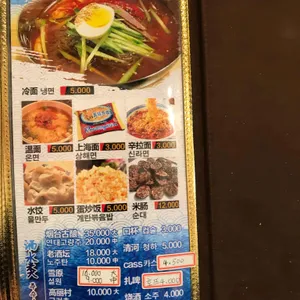 신해마랑탕500양꼬치 리뷰 사진