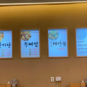 이조감자탕 리뷰 사진