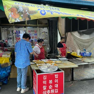 산수분식 리뷰 사진