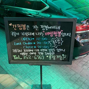 신간짬뽕 리뷰 사진