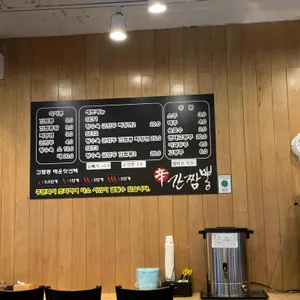 신간짬뽕 리뷰 사진