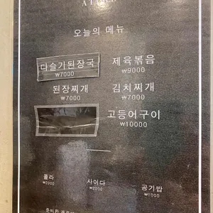 어테이블 리뷰 사진