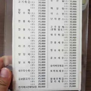 신천지대반점 리뷰 사진