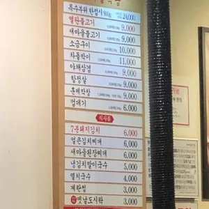 돼지새마을본부 리뷰 사진