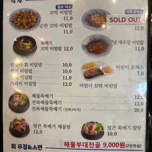 연안식당 리뷰 사진