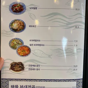 연안식당 리뷰 사진