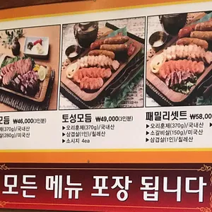 옛골토성 리뷰 사진