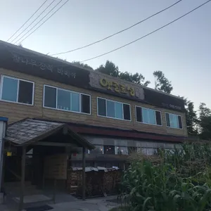 옛골토성 리뷰 사진