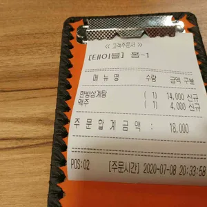 한방삼계탕 리뷰 사진